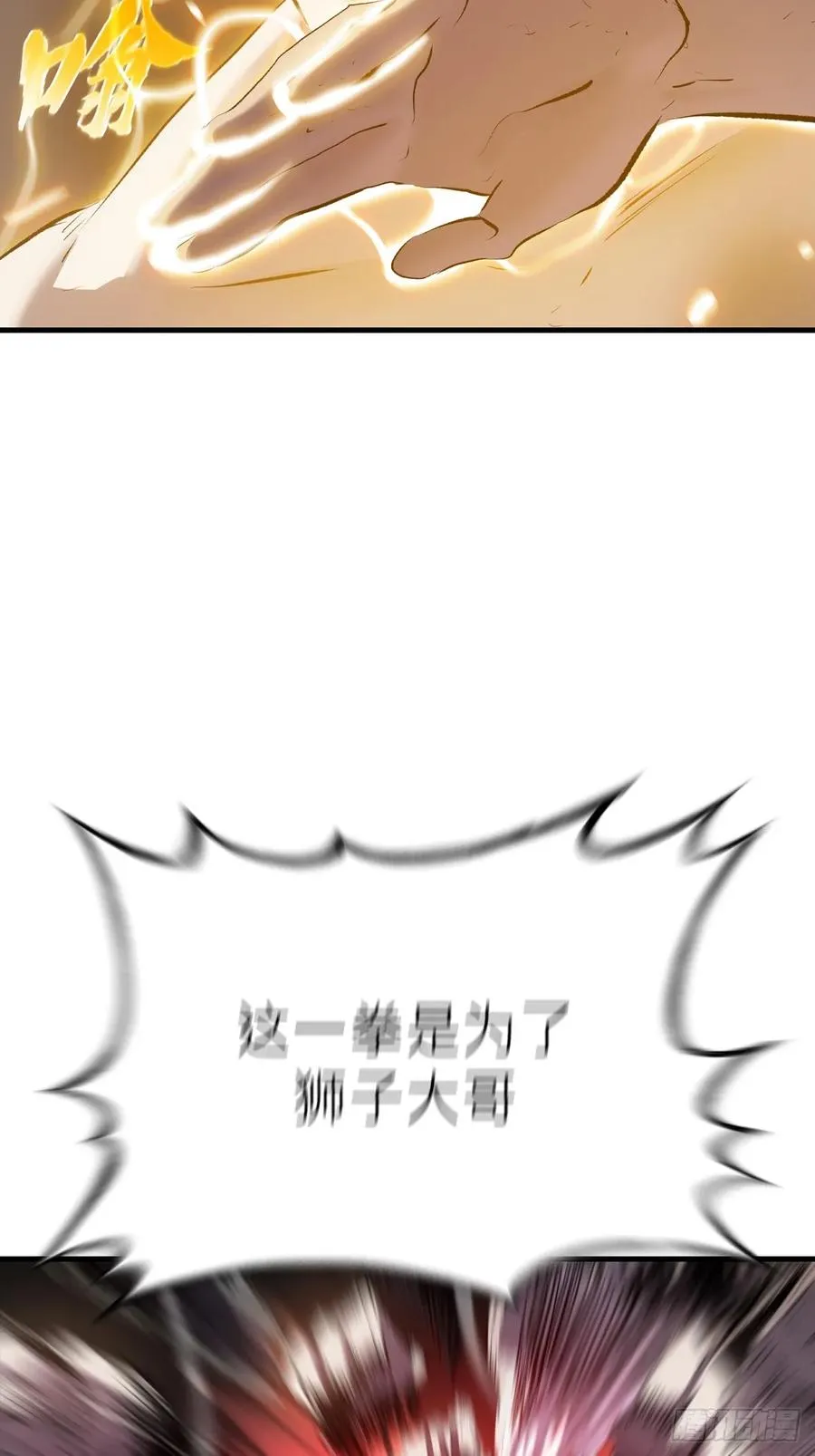 死斗77
