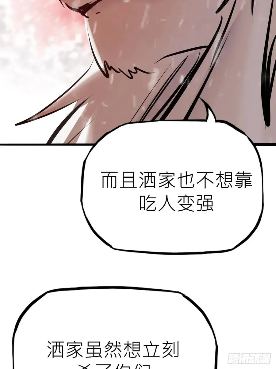 奇技擒三贼68