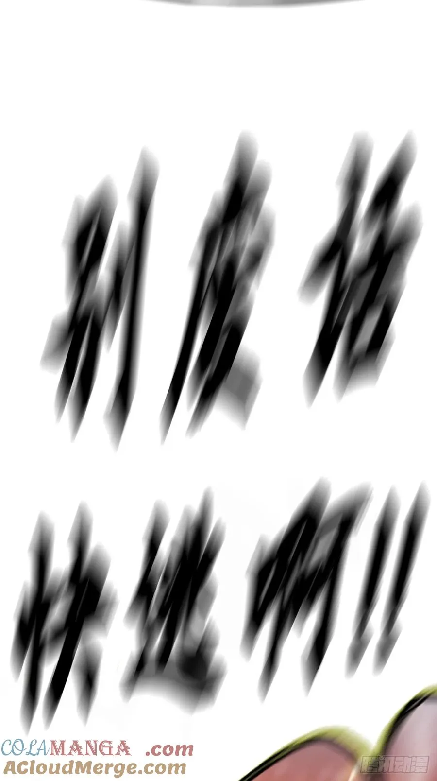 金光缚诛邪39