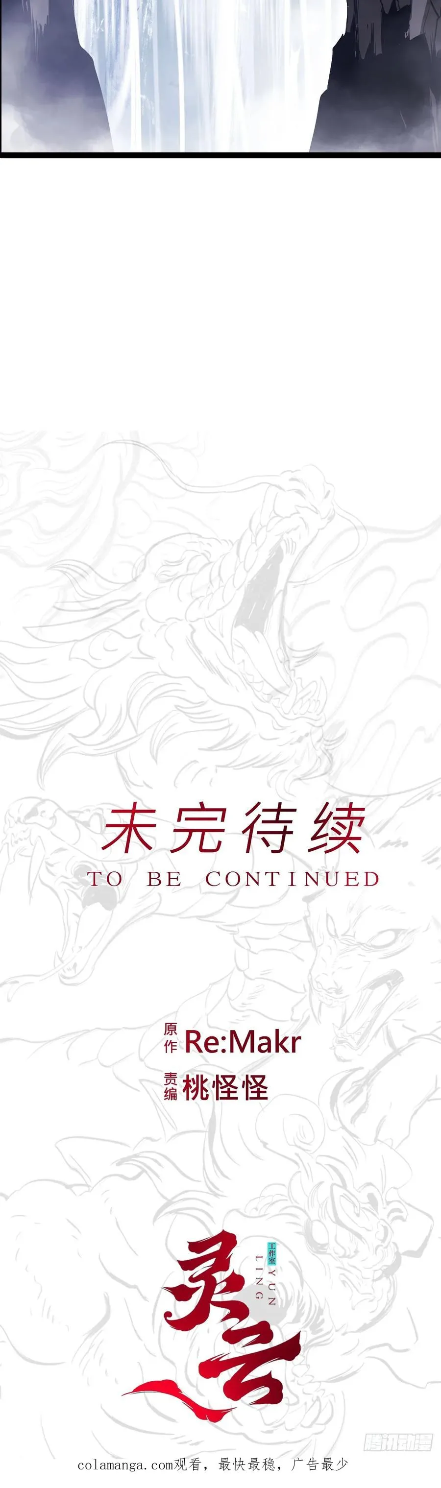 净心咒56