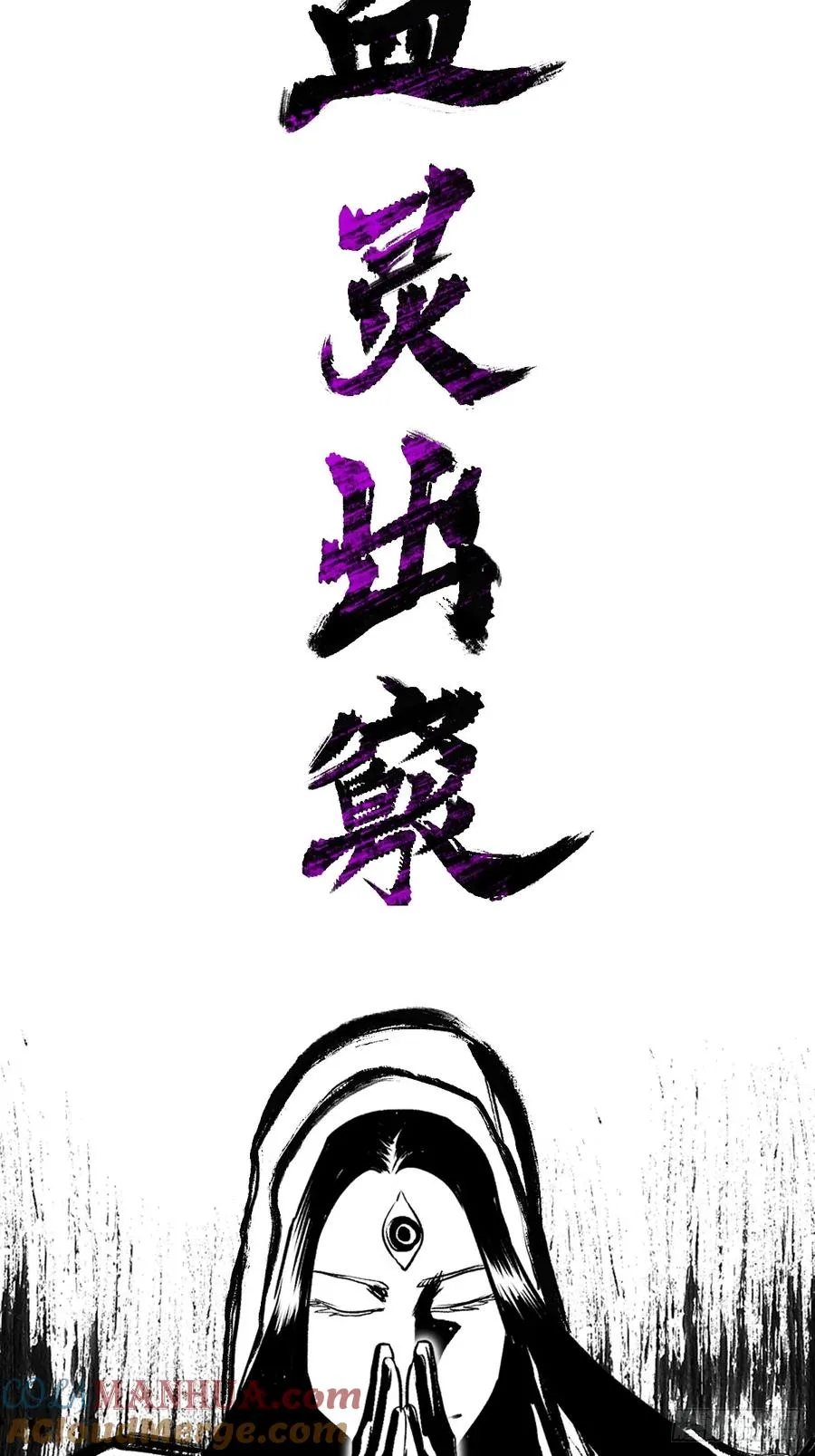 唤集群妖48