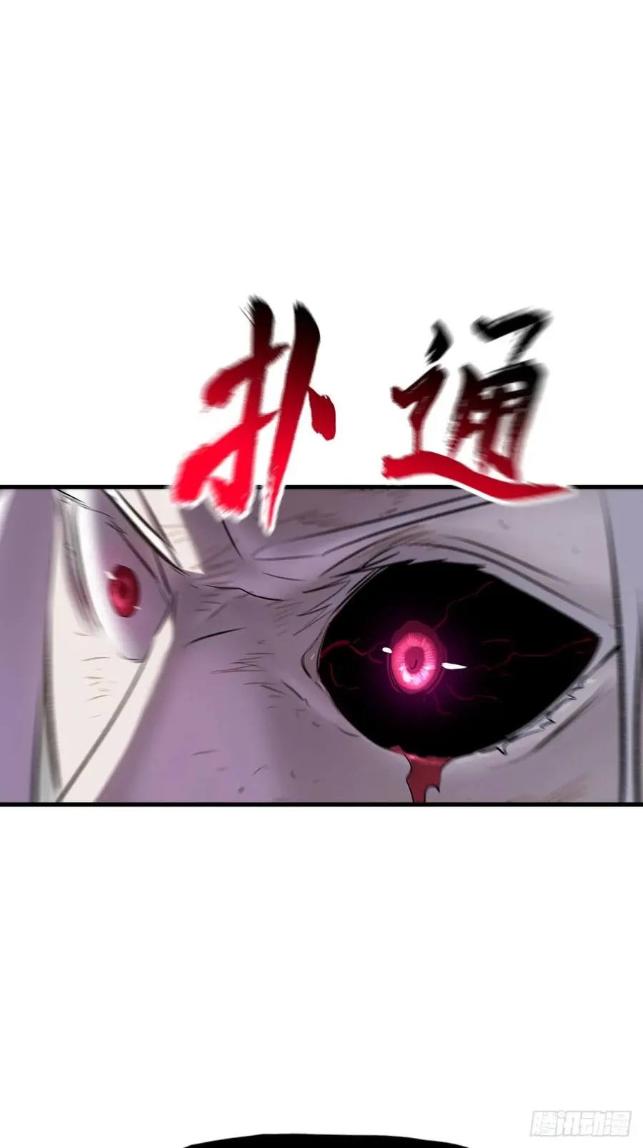 死斗53