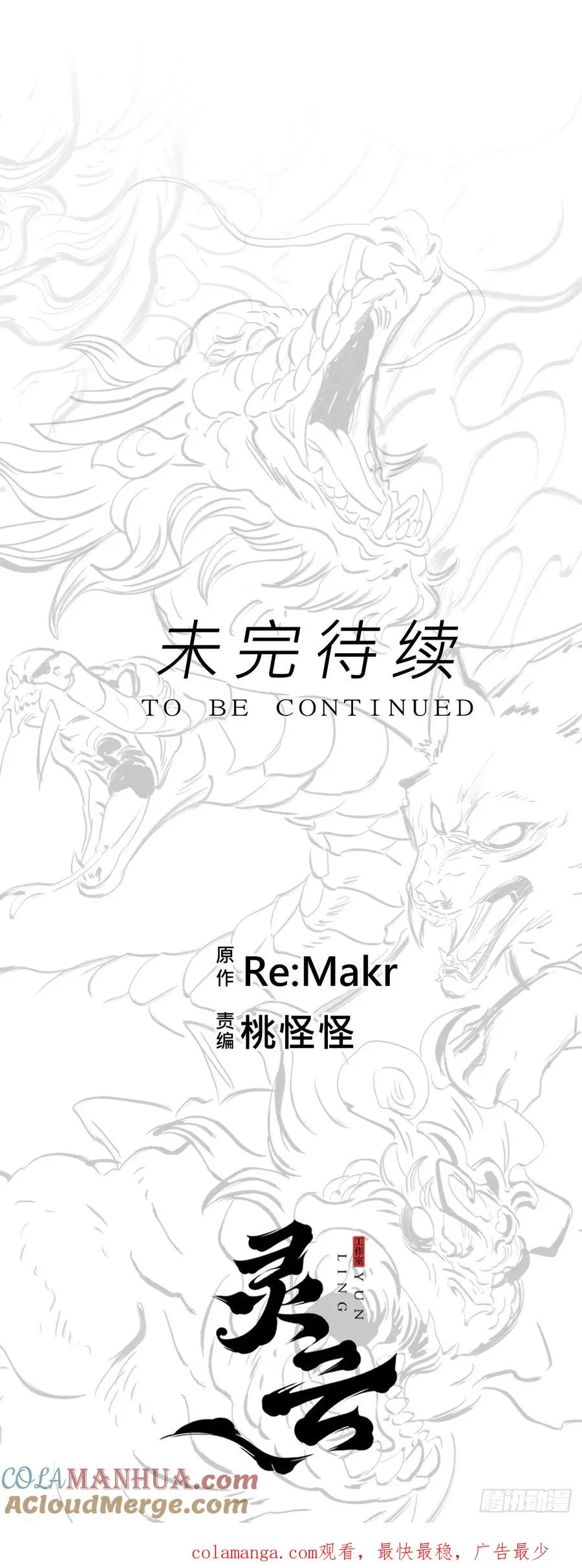 钟山之主100