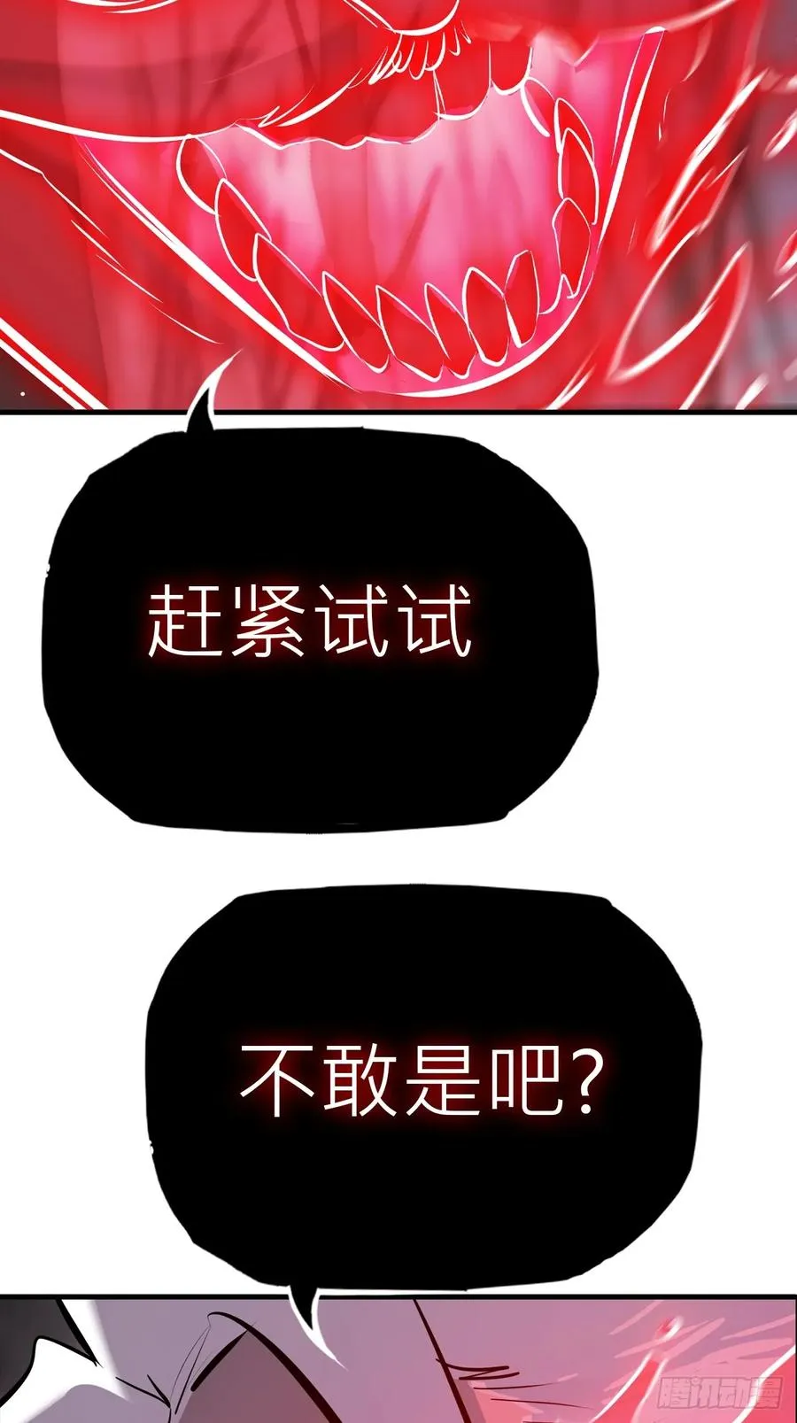 金光显心魔38