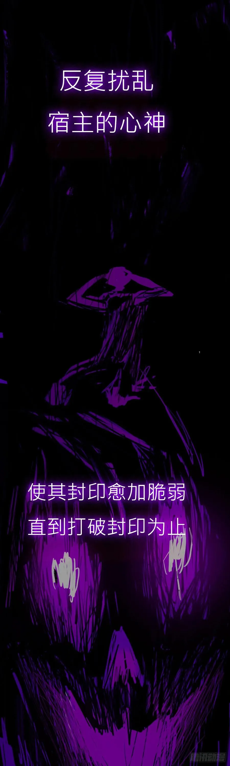净心咒2