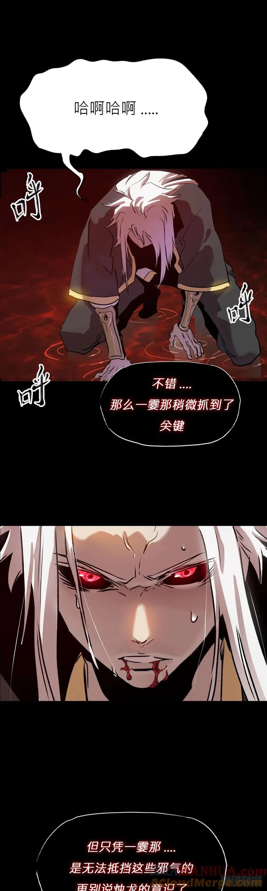 净心咒30