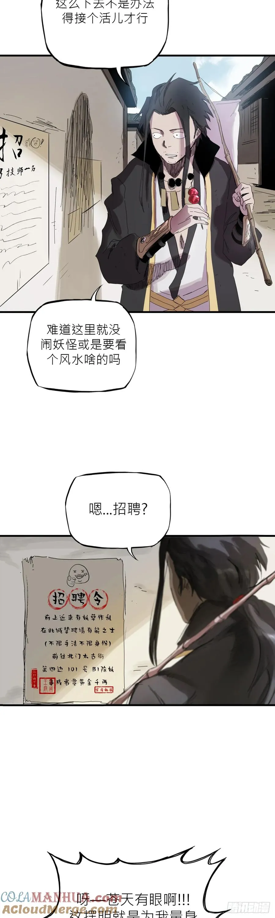 英雄后裔33
