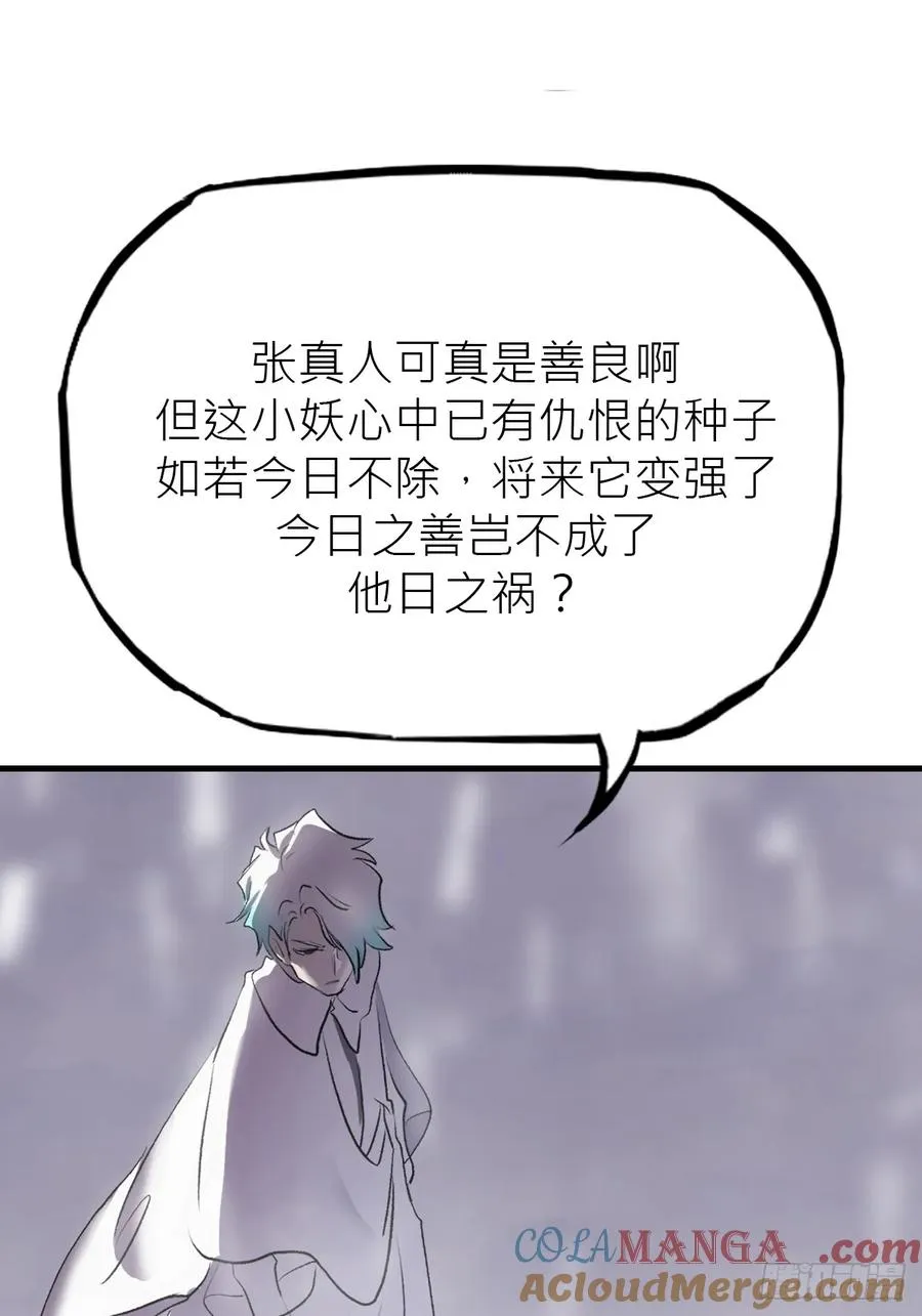 金光神咒9