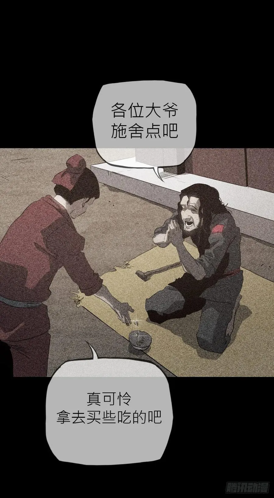 天眼渡红尘34