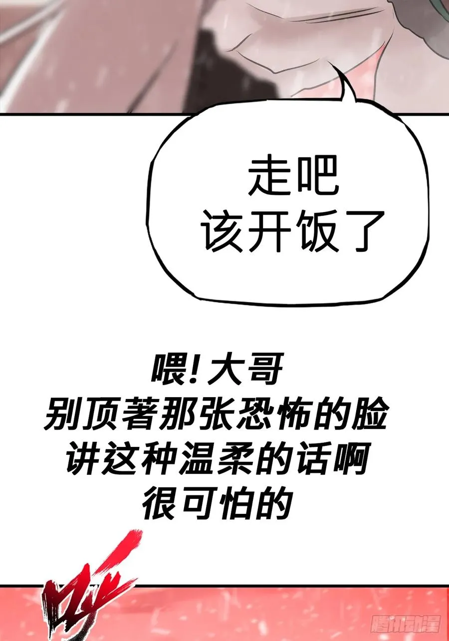 降白鬼68