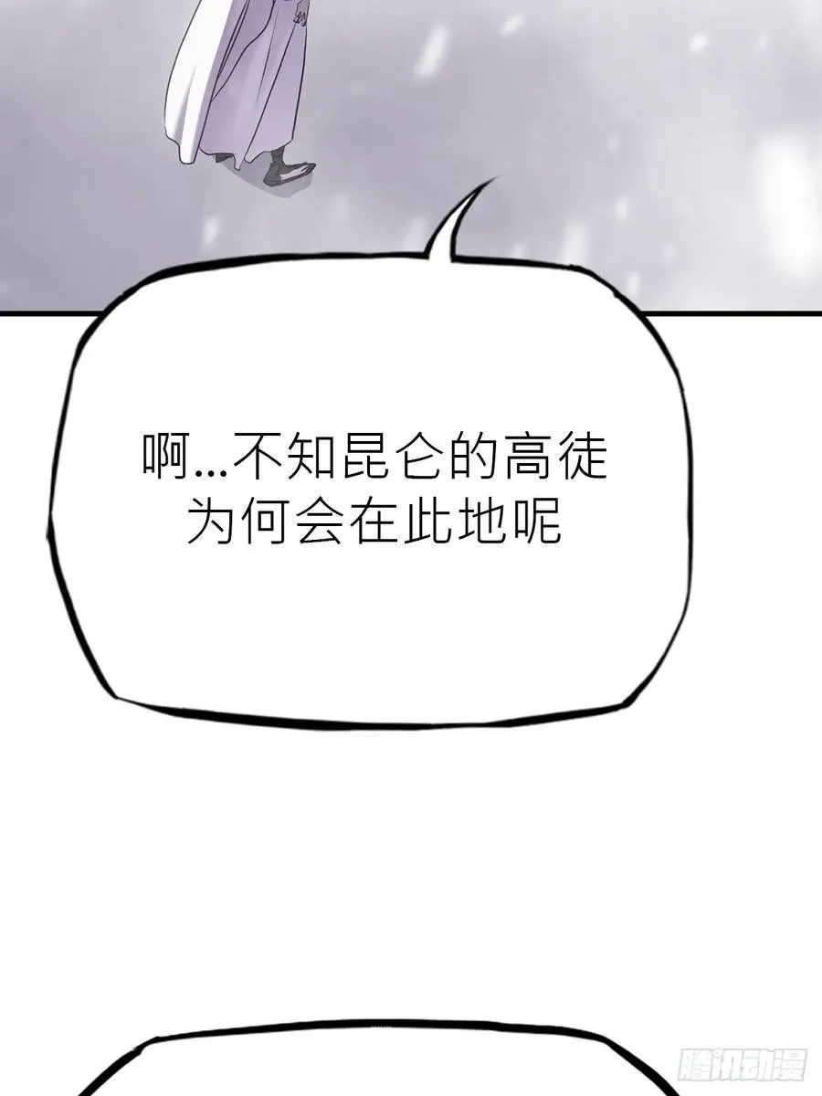杯饮论妖邪45