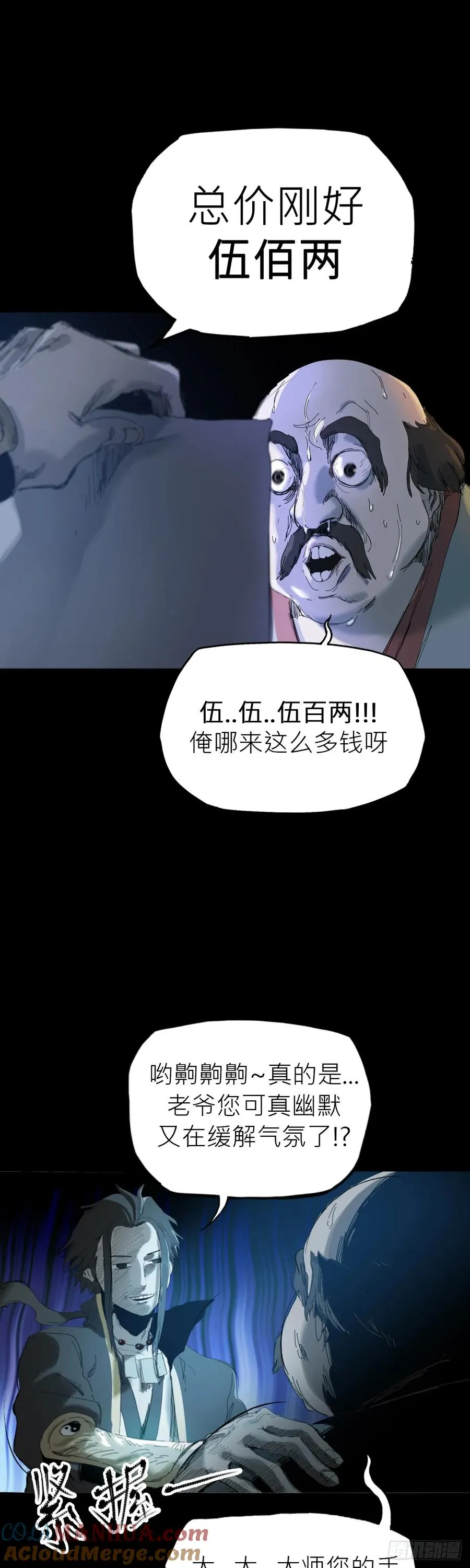 英雄后裔12