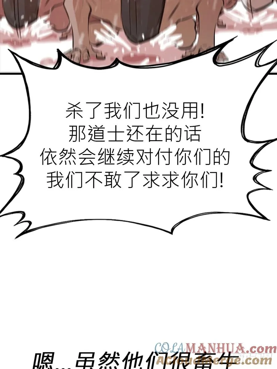 奇技擒三贼75