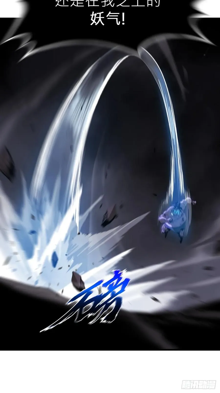 不化金仙化妖魔32