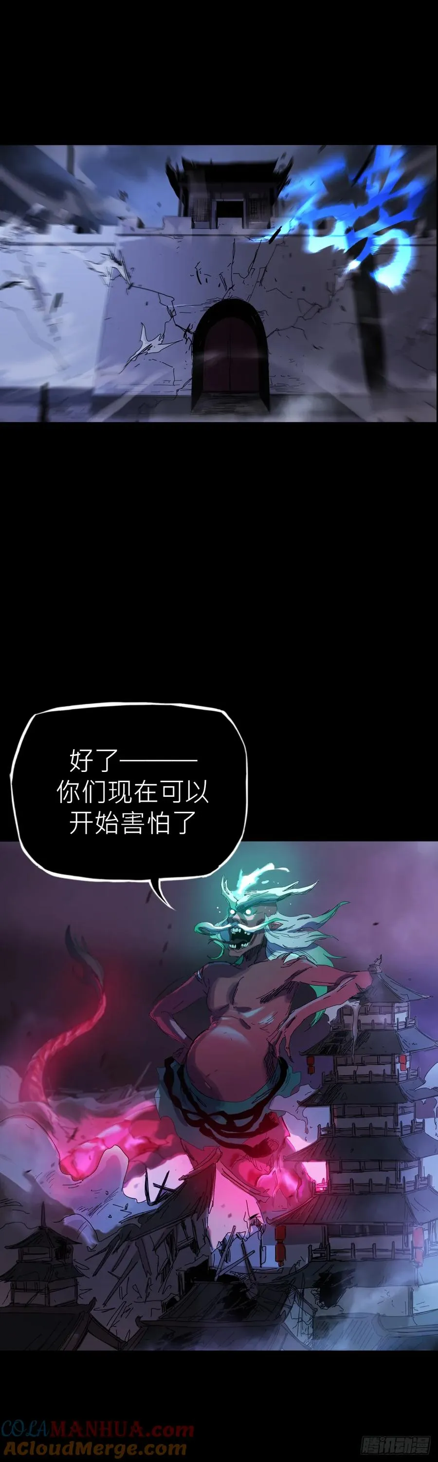 钟山之主4
