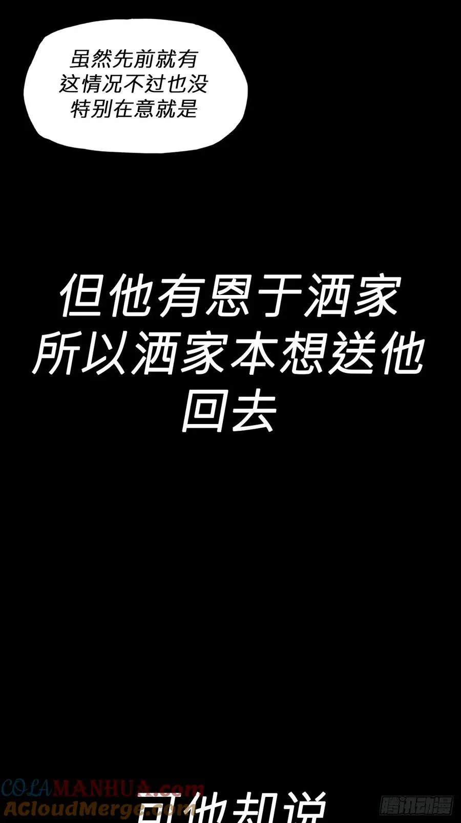 不杀之恩36