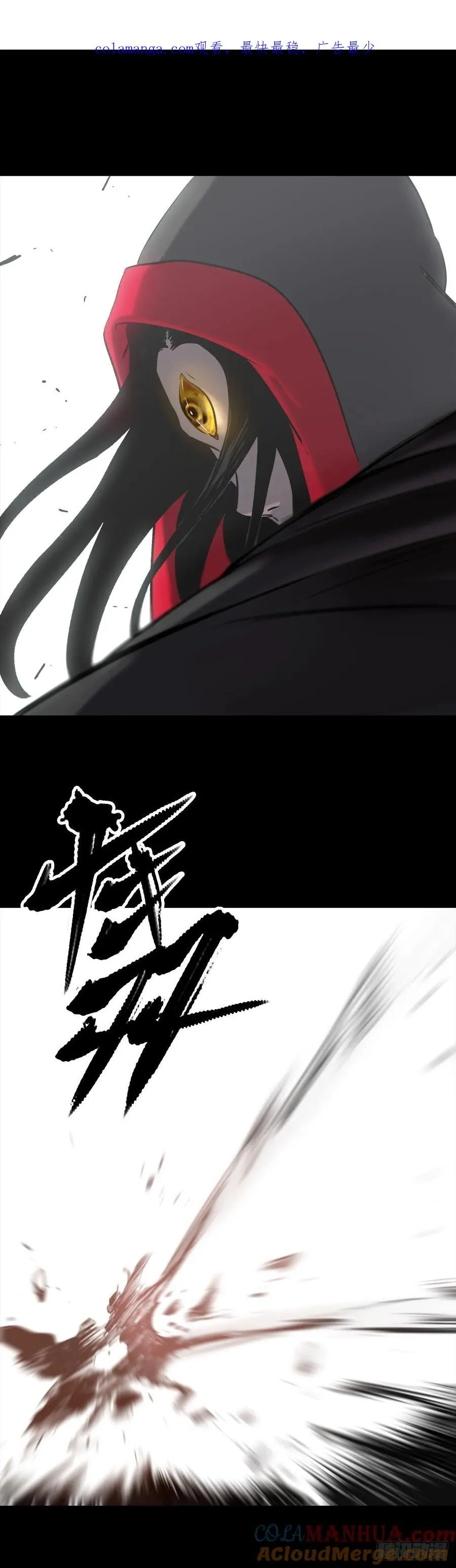 将死之人0