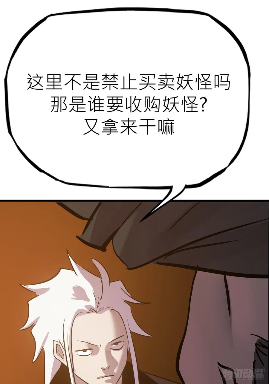反咬5
