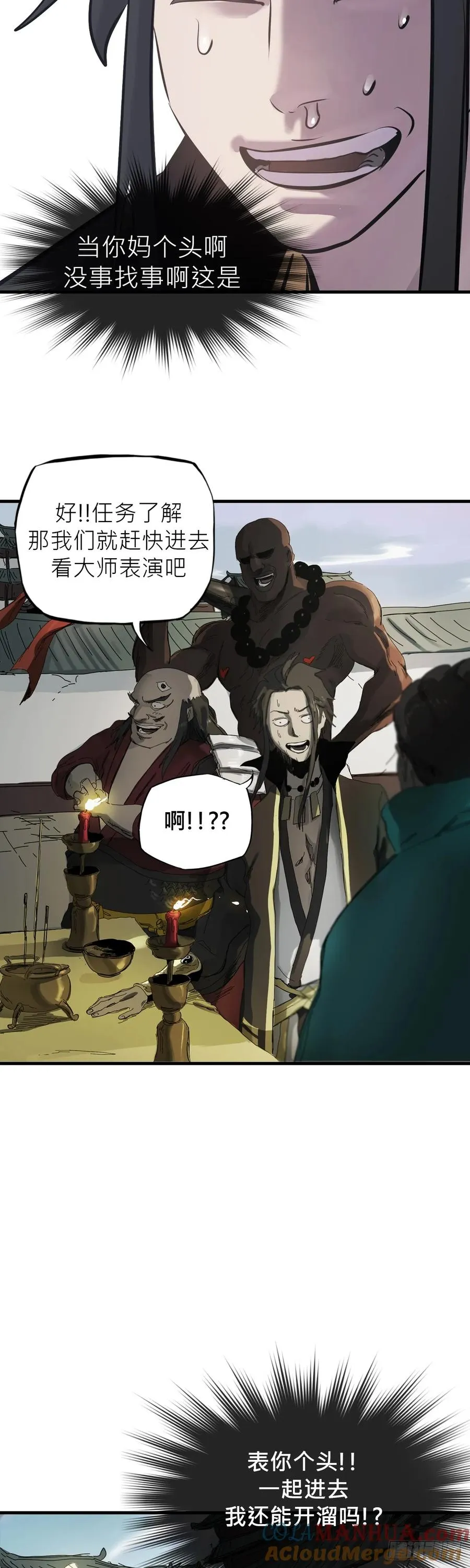 英雄后裔54