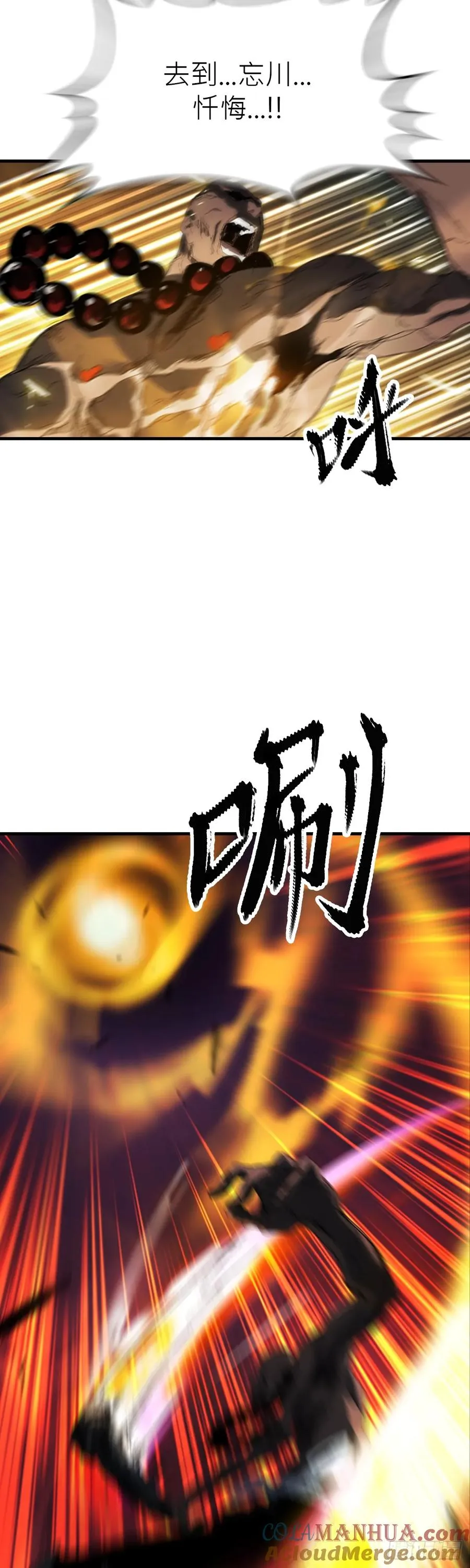 钟山之主40