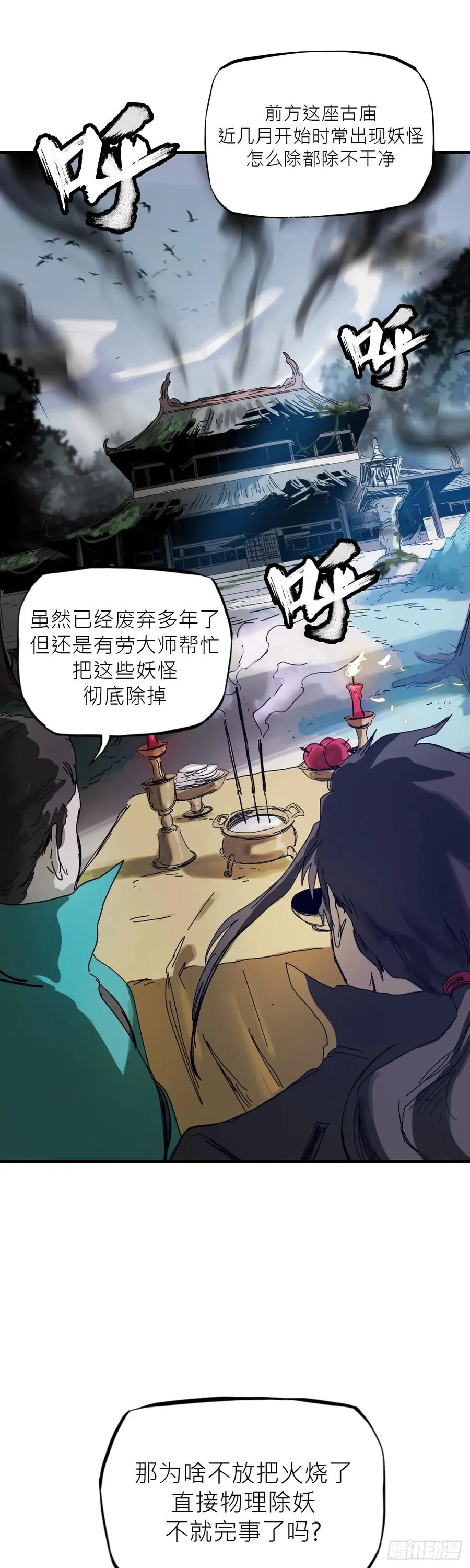英雄后裔52