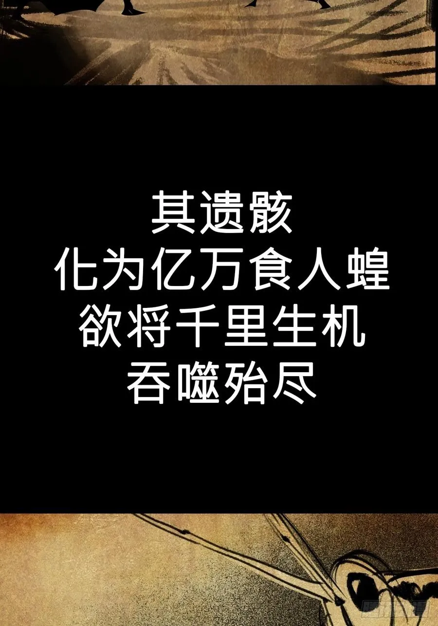 降灾62