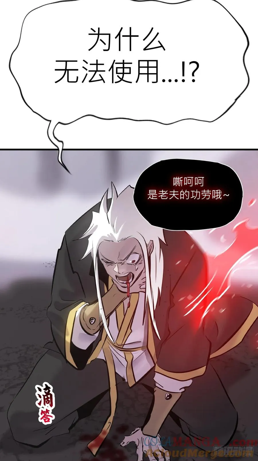 金光显心魔36
