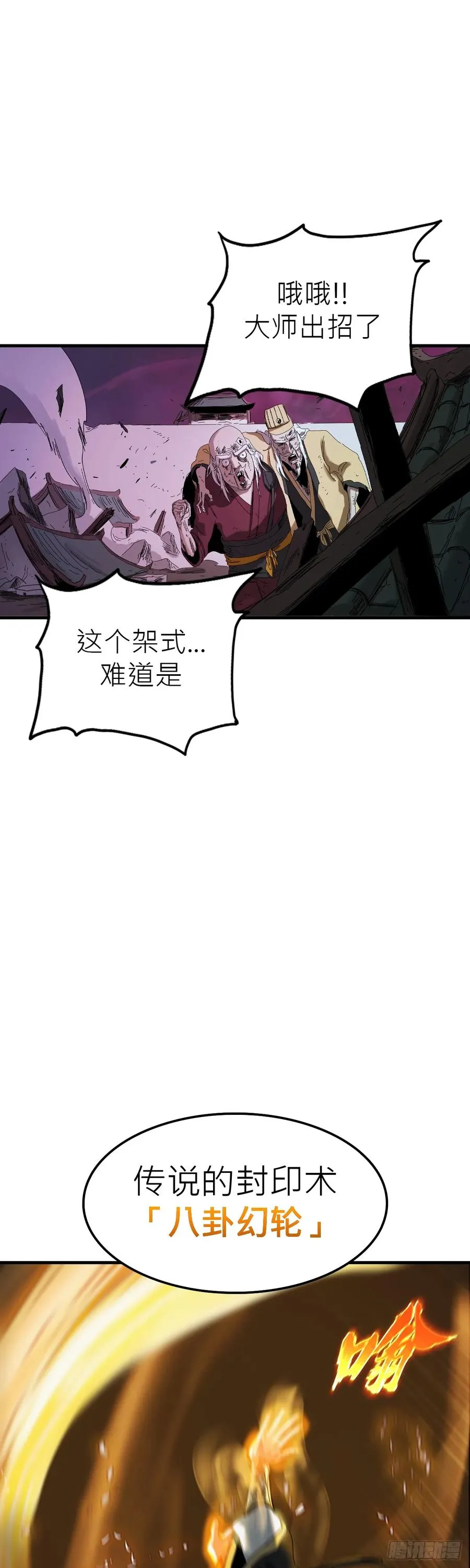 英雄之名63