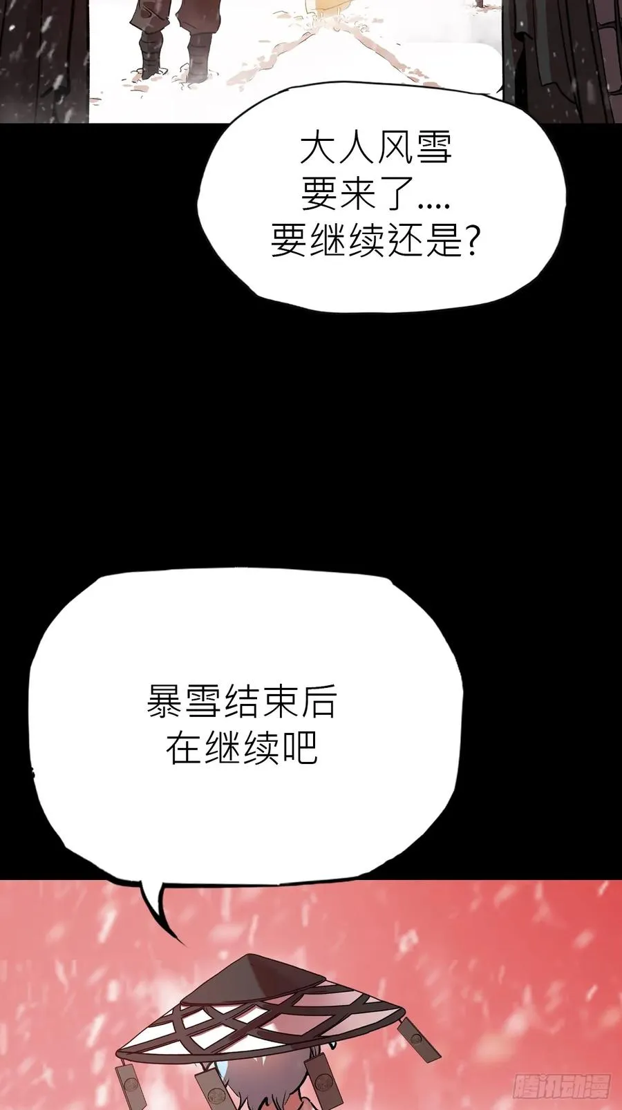 赤血岭14