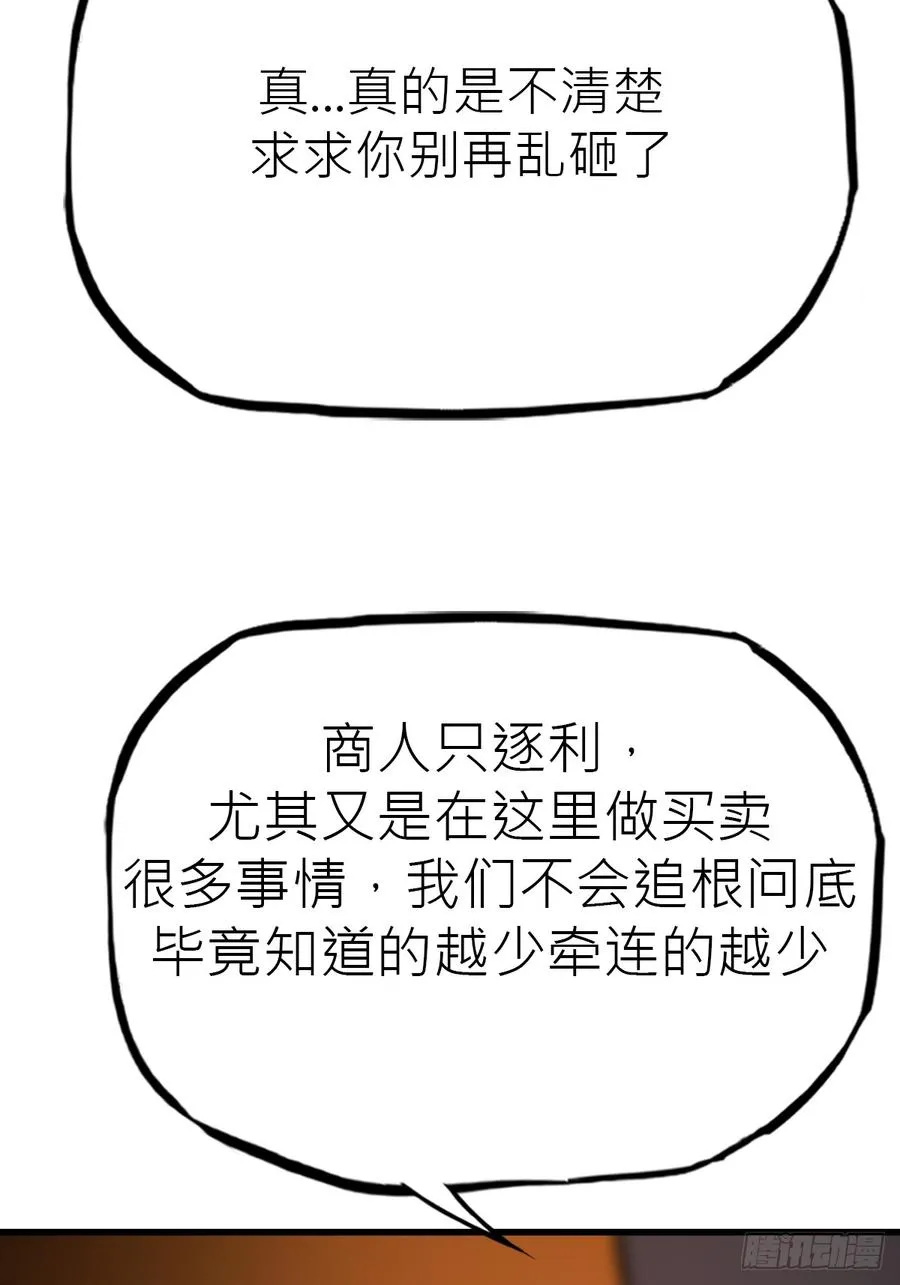 反咬10
