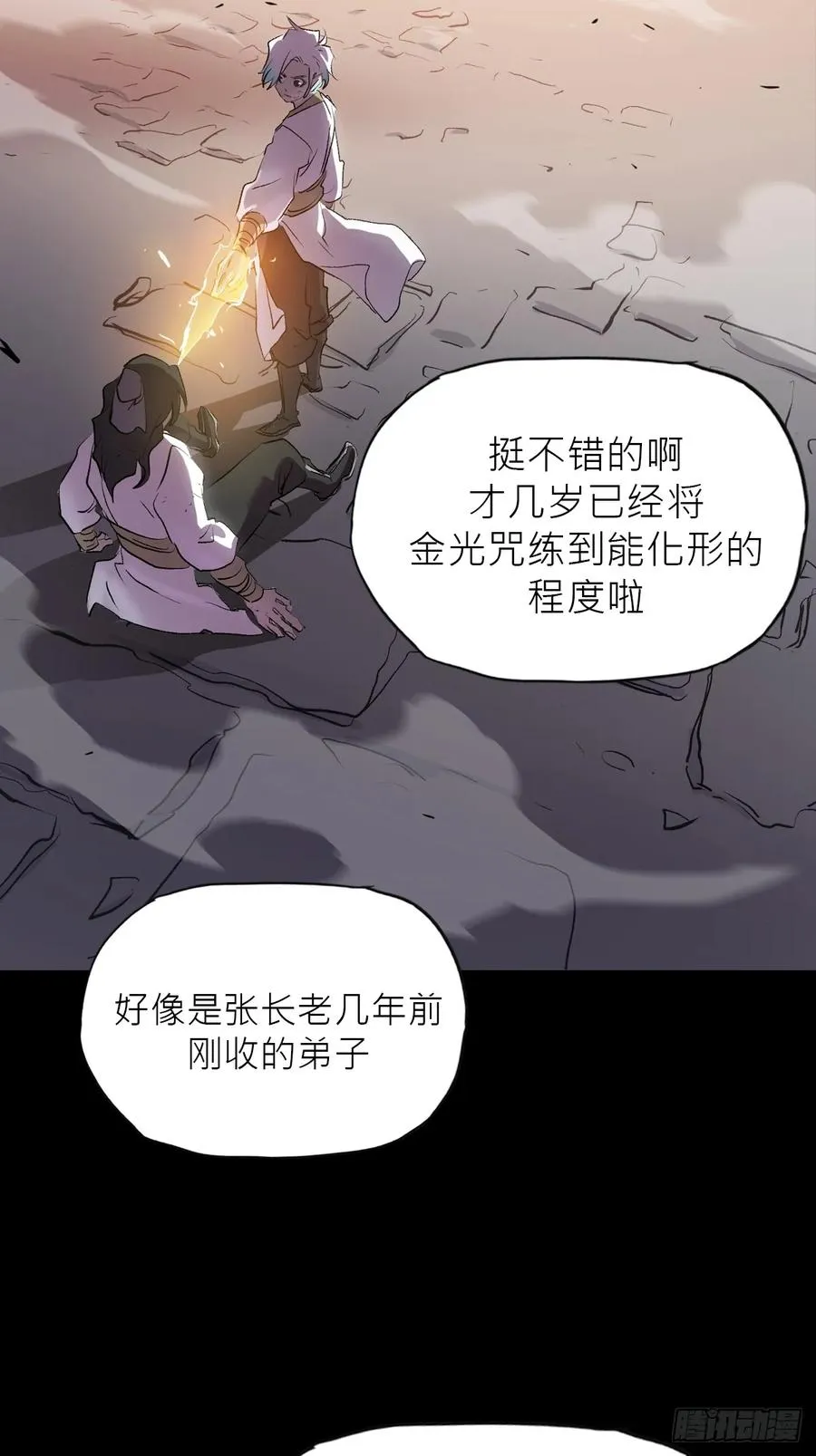 仙途32