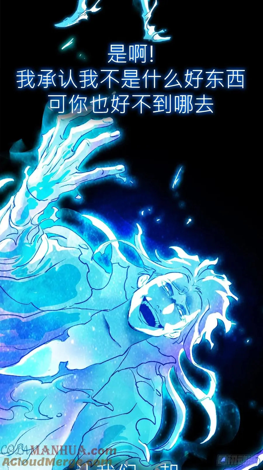 不化金仙化妖魔24
