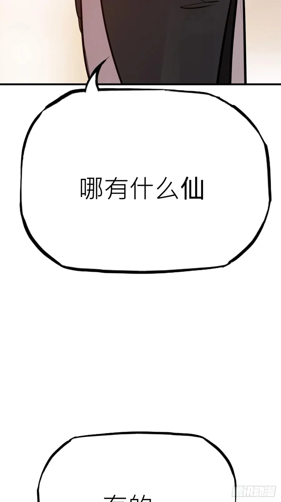 仙门93
