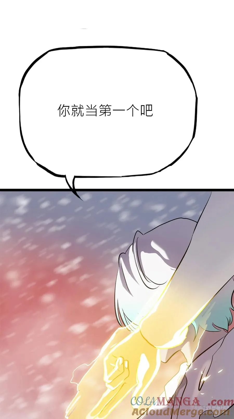 金光缚诛邪63