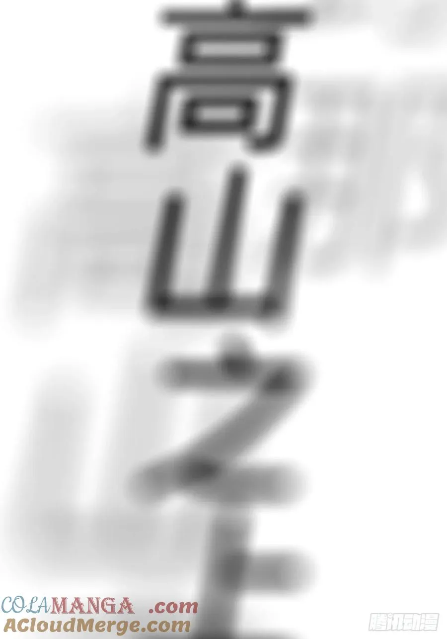 绝啸93