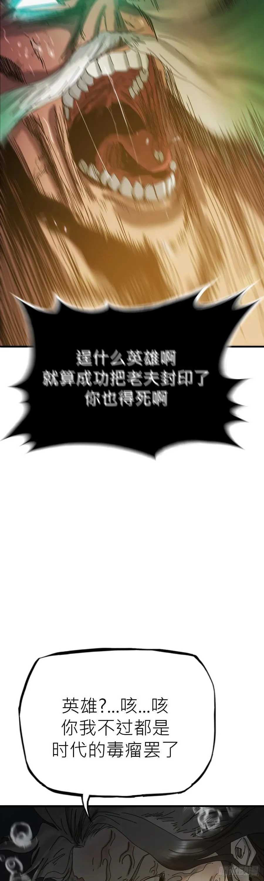 英雄之名102