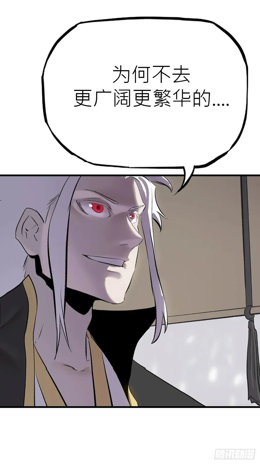 杯饮论妖邪86