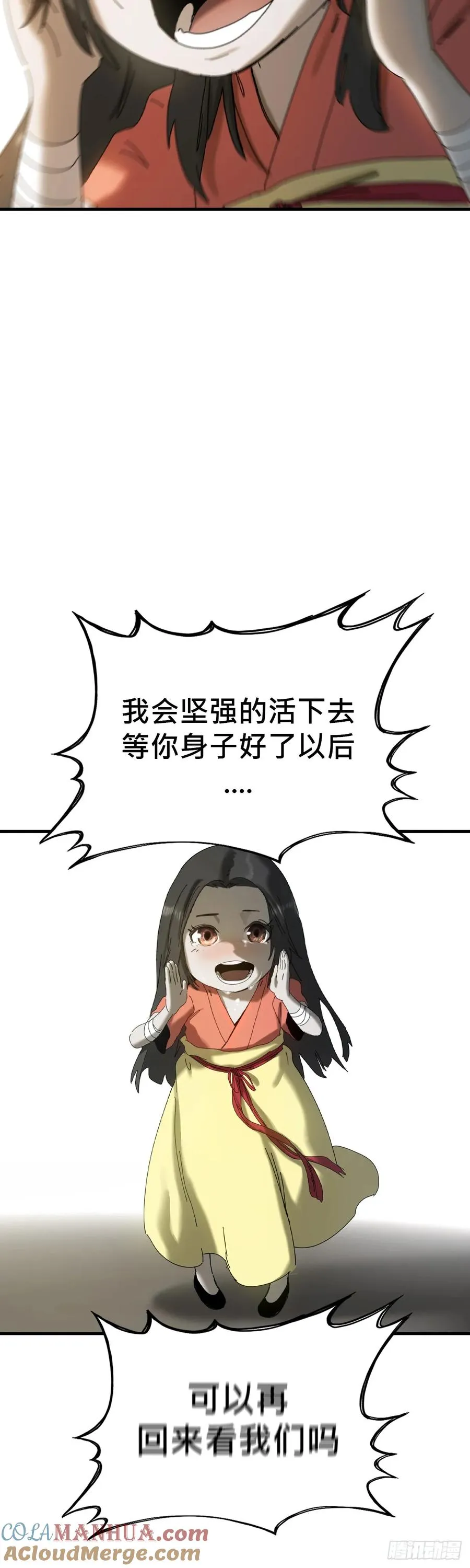 疾飞而来的噩梦48