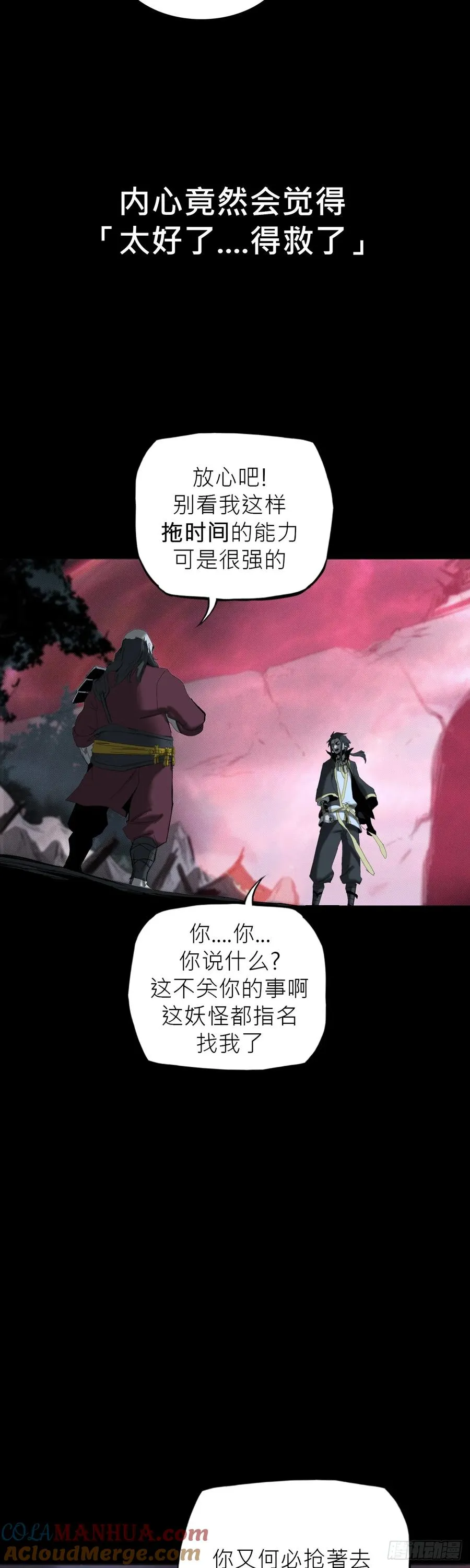 英雄之名16