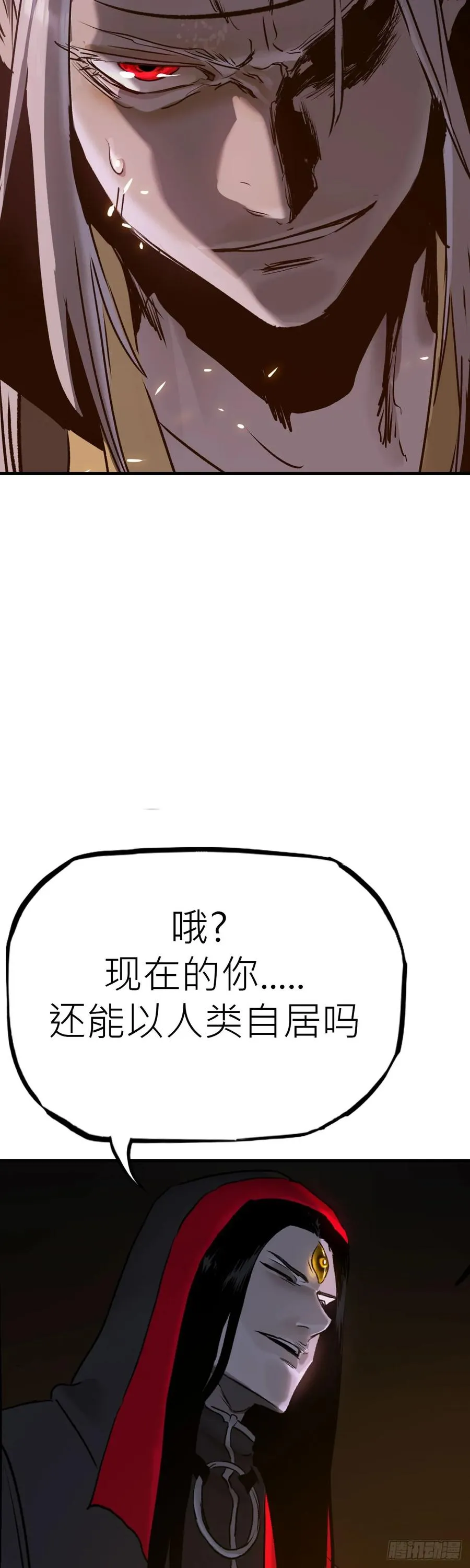 将死之人19