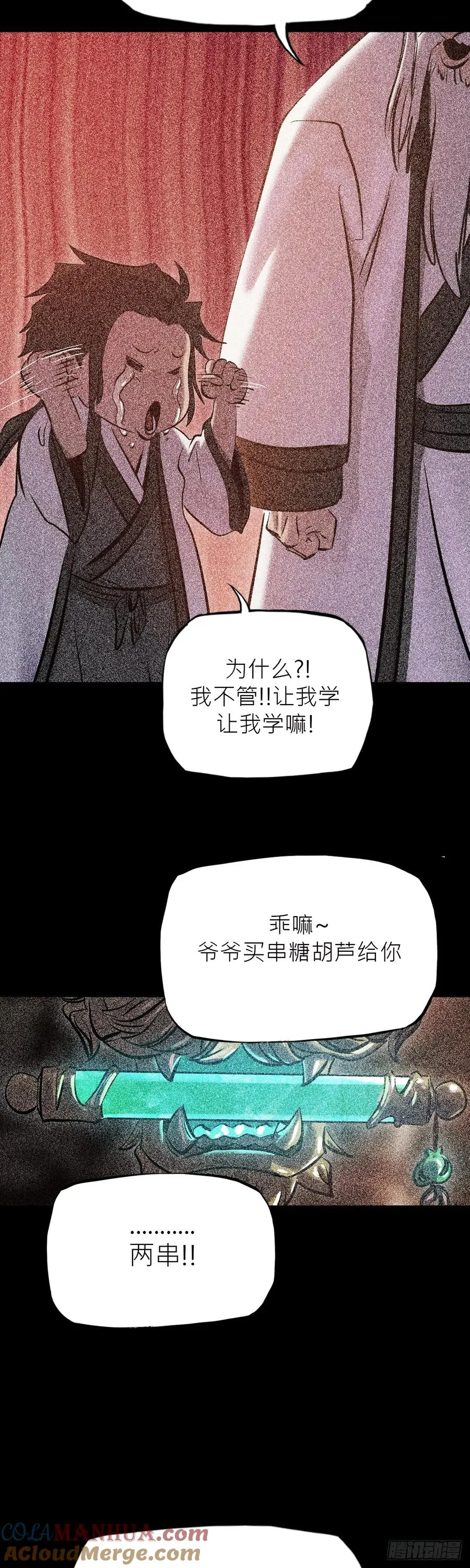 钟山之主92