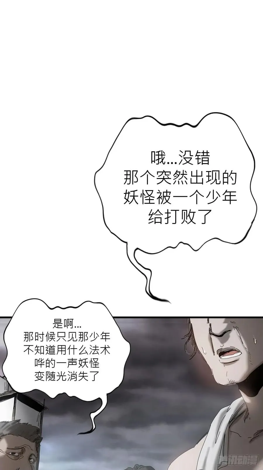天眼渡红尘11
