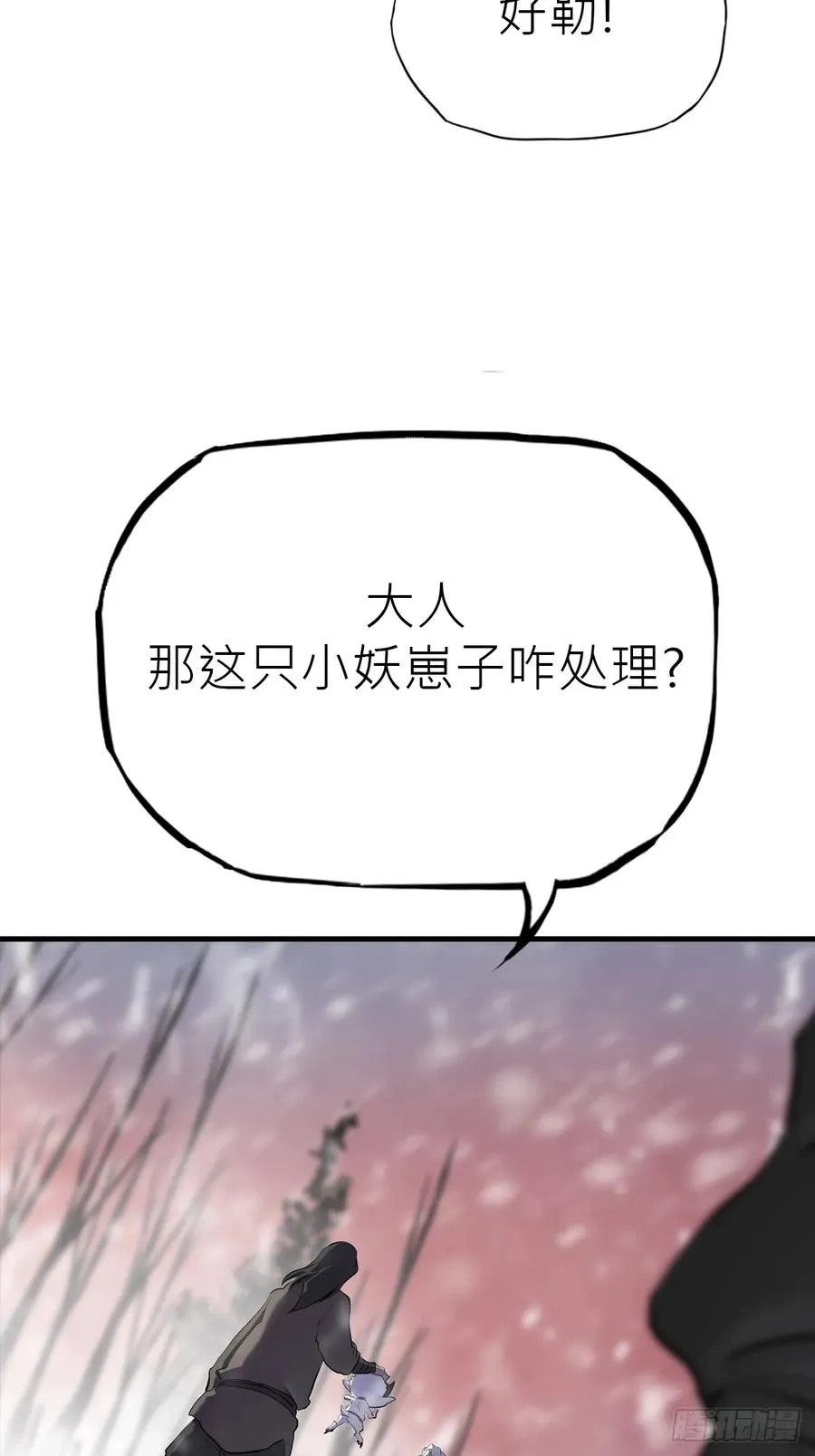 金光缚诛邪49