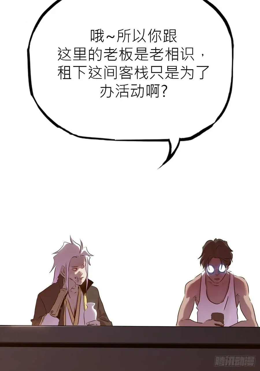 客栈13