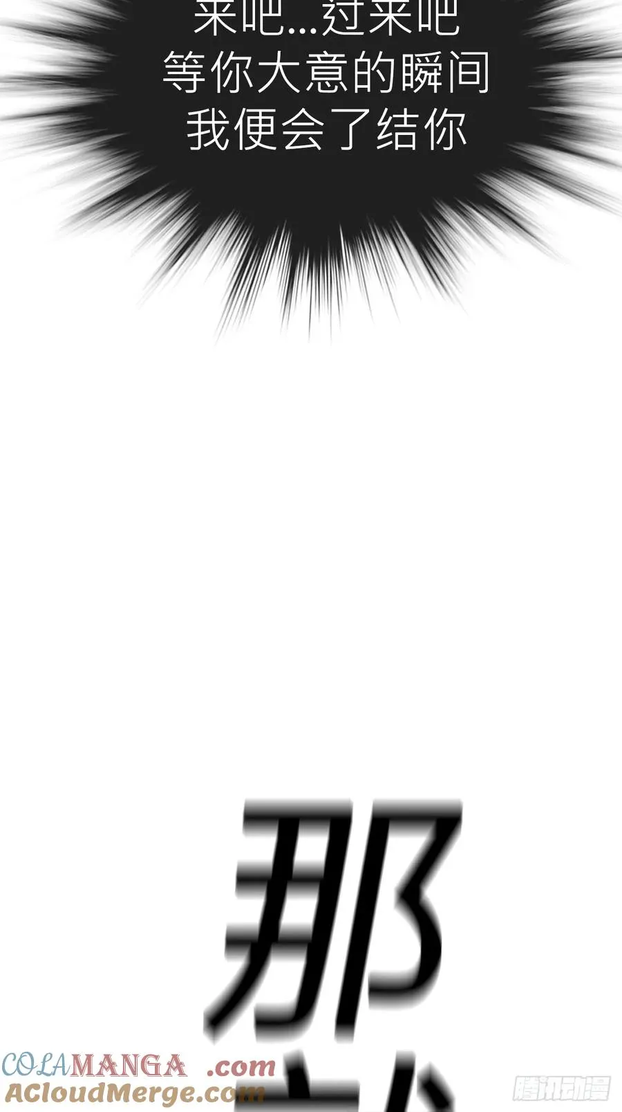 死斗66