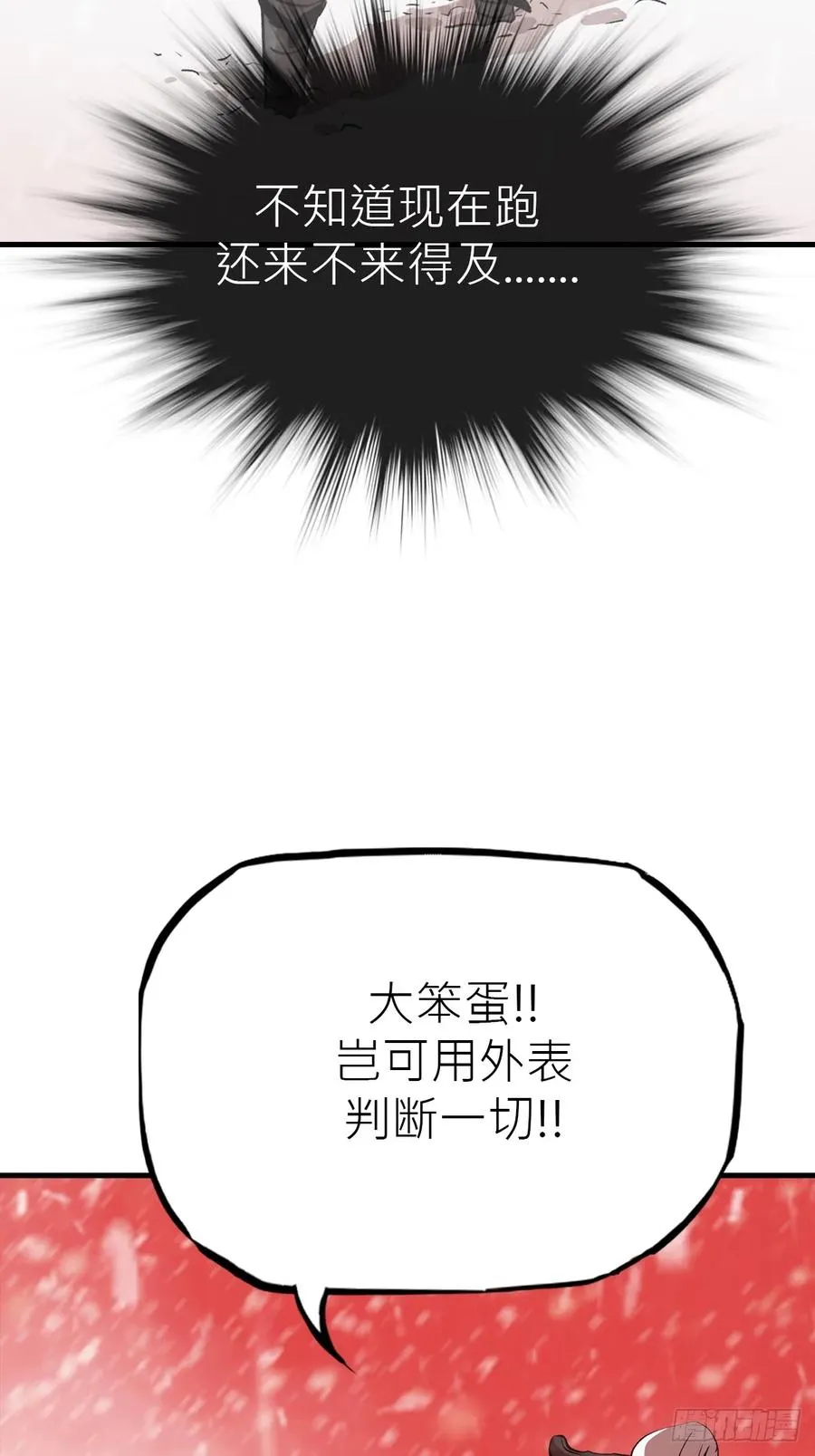 赤血岭59