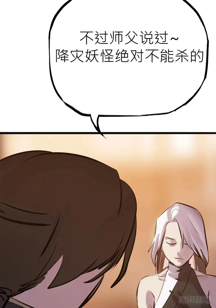 降灾17