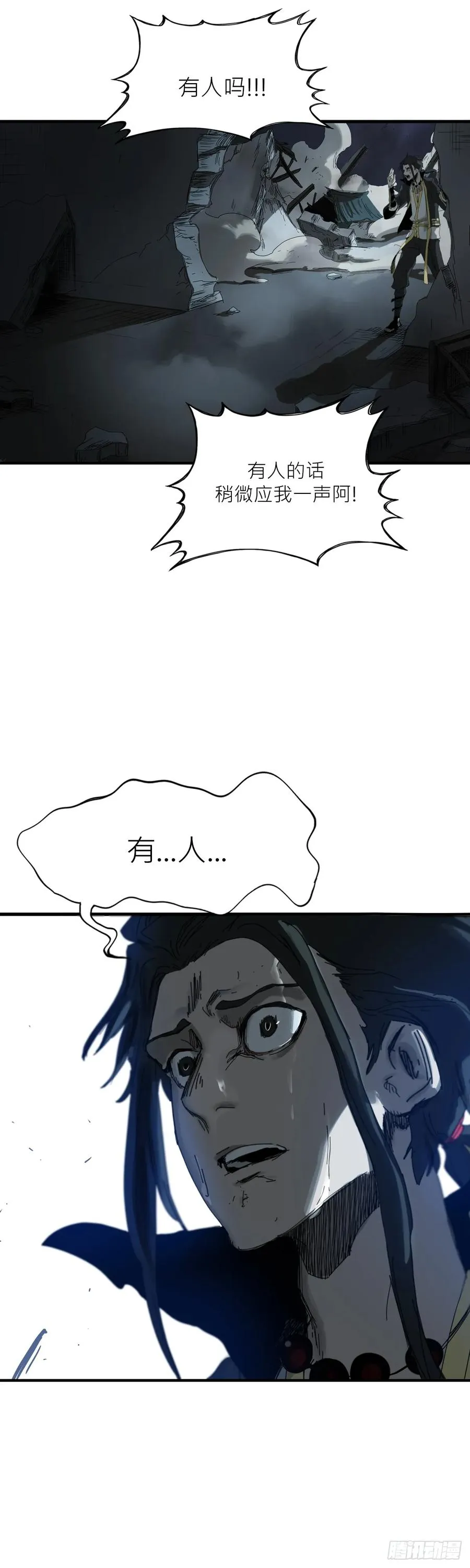 钟山之主65