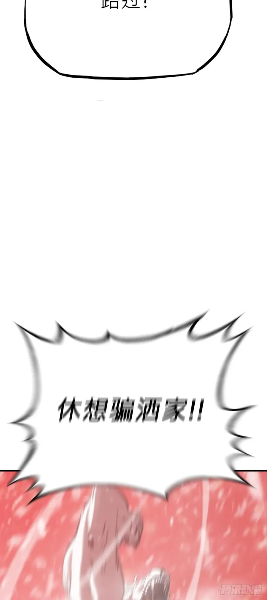 赤血岭35