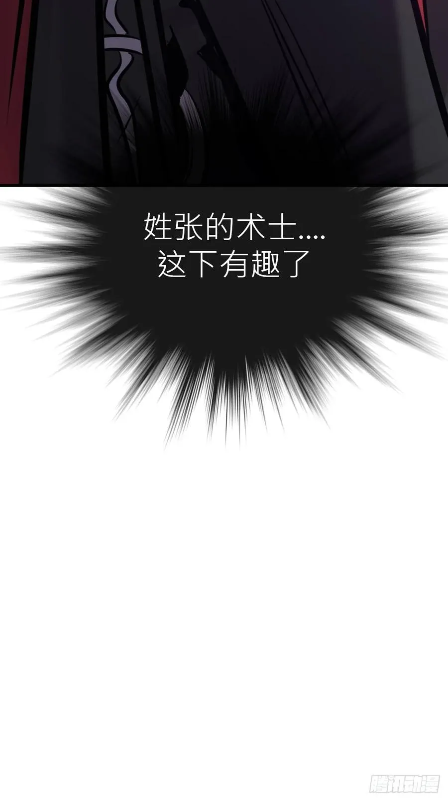 天眼渡红尘17